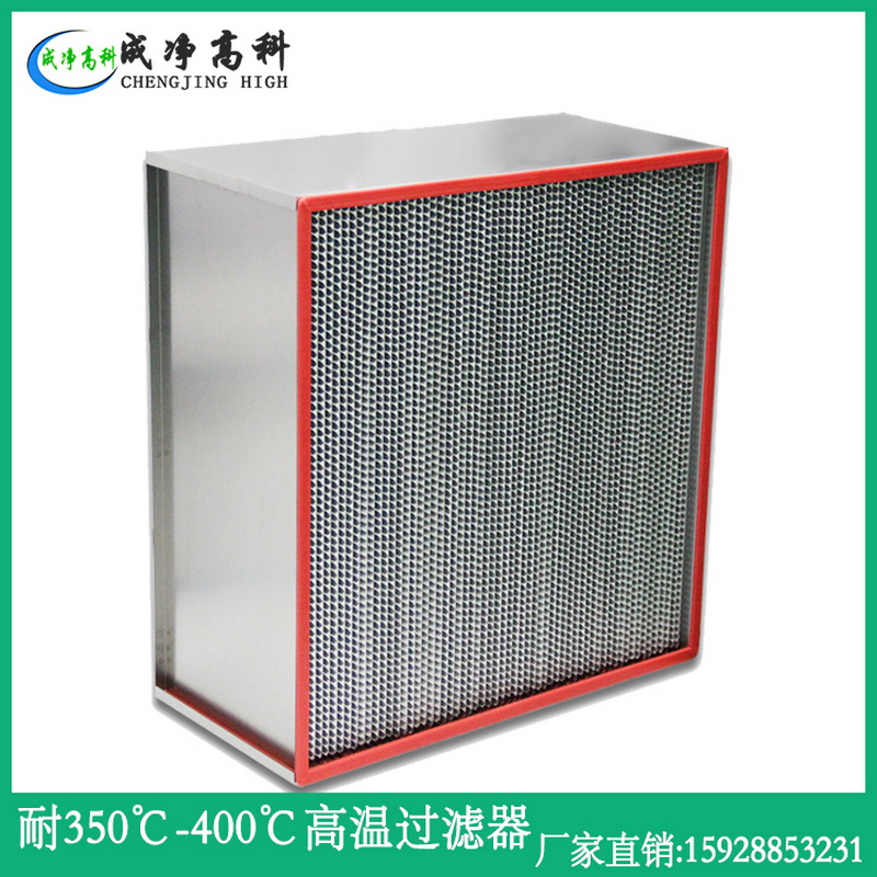 广西南宁耐300度-400度高温高效空气过滤器  贵州贵阳耐高温高湿