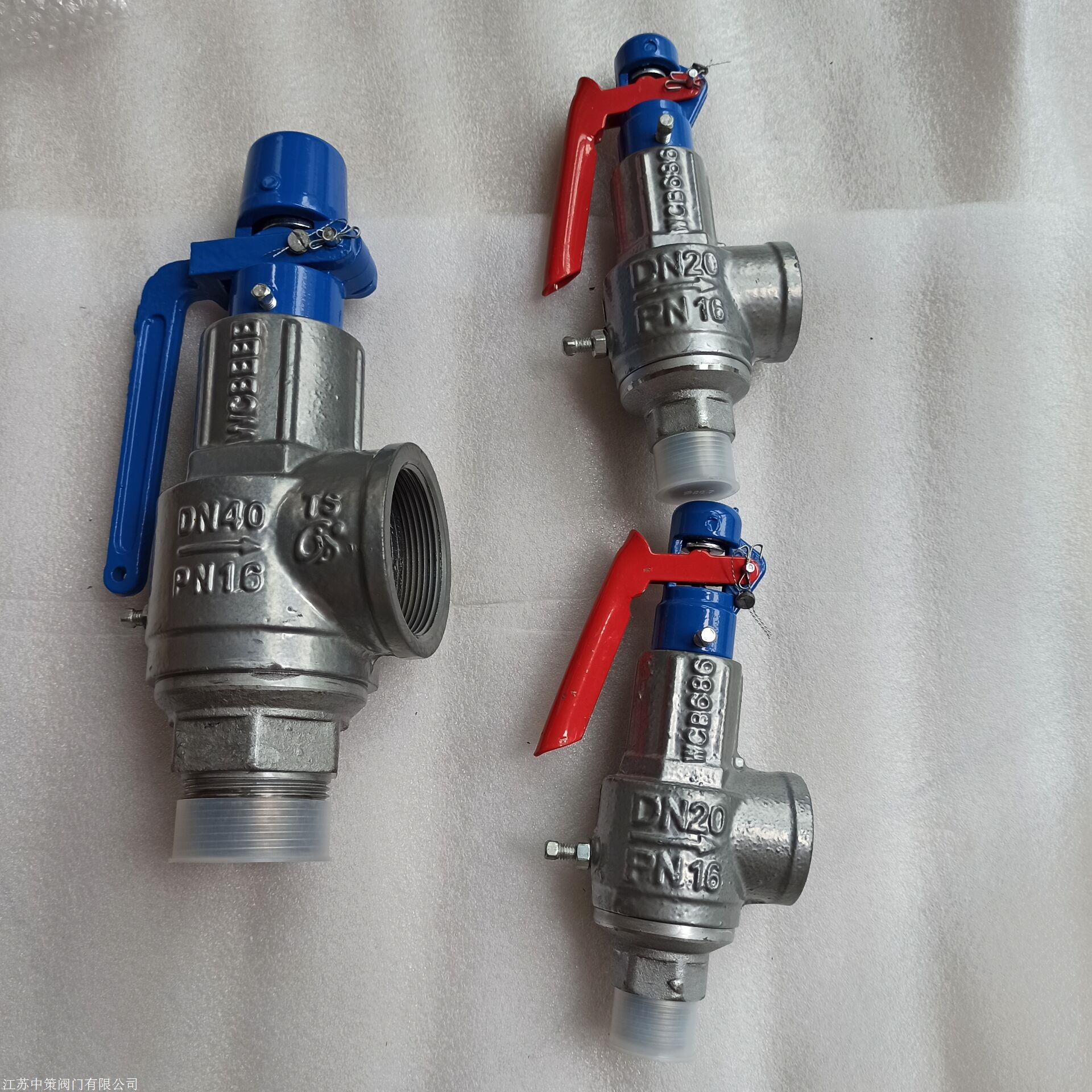 a28h-16c安全阀是特种设备(锅炉,压力容器,压力管道等)上的一种限压