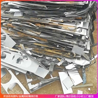 金湾废品回收 废不锈钢回收价格