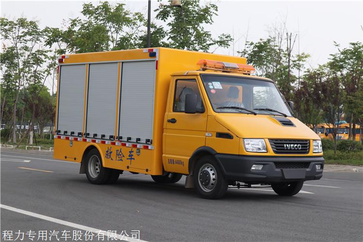 依维柯机场路面抢险抢修车