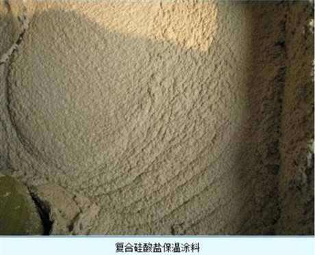 管道稀土硅酸盐保温膏厂家订货电话