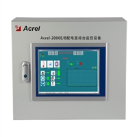 Acrel-2000E/B电力监控系统