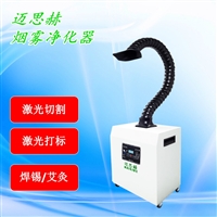 焊接空气净化器 抽焊烟净化器 烙铁焊锡烟雾净化器 抽焊接烟