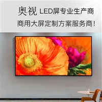 北京室内led显示屏 全彩LED广告屏