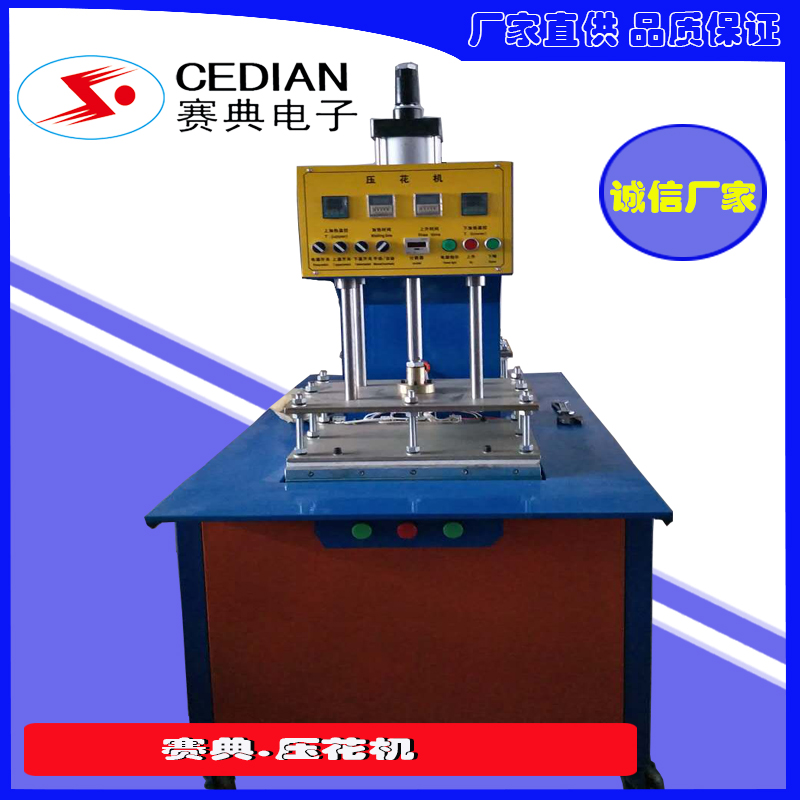 双头服装布料凹凸纹立体3d压花机 赛典制造厂家 字母模具供应