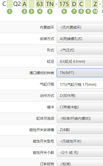 使用CQ2A63TN-175DC长行程的气缸