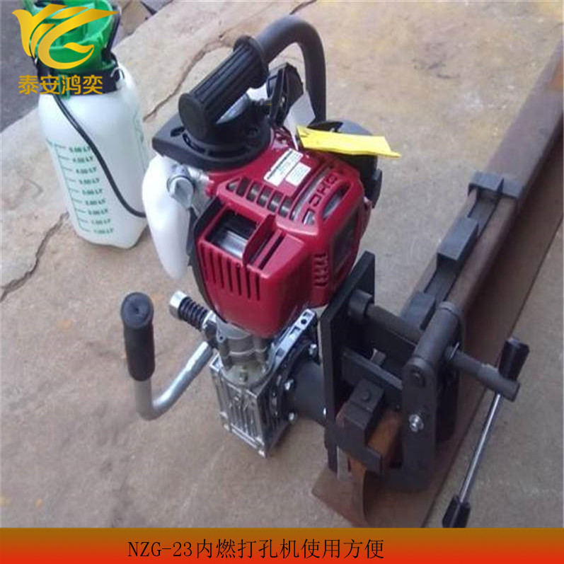 NZG-23内燃打孔机安装快捷 矿用内燃打孔机使用方便