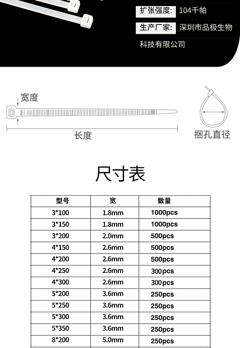 自锁式尼龙扎带耐高温扎带 多个规格尺寸 扎带厂家直销批发价