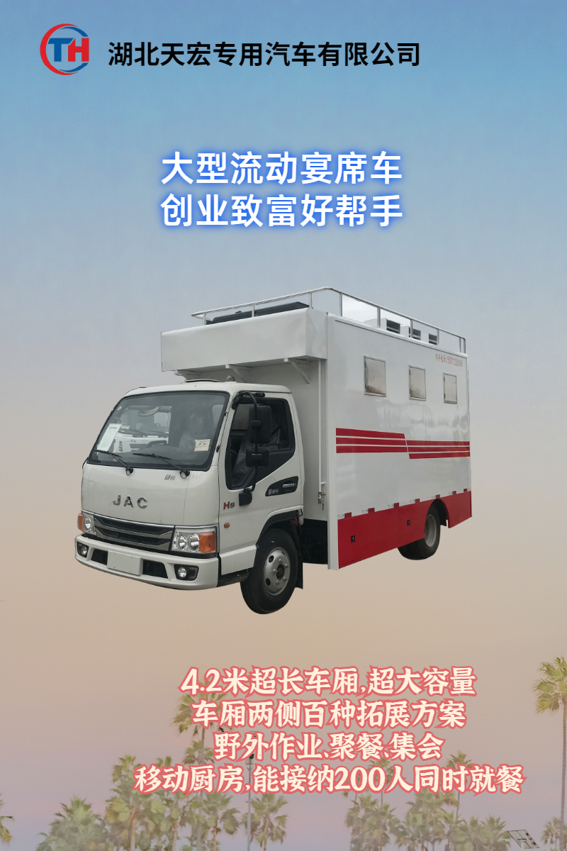 东风国六流动厨房餐车 4.2米车厢带整套厨房设备 