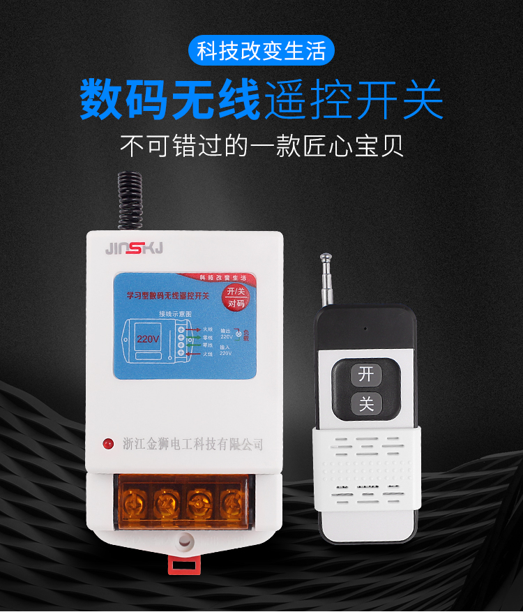 水泵控制开关远程无线220v380v大功率遥抽水泵电源智能控制器