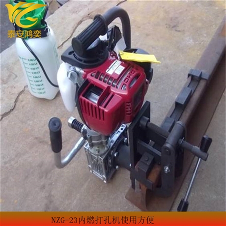 NZG-23内燃打孔机安装快捷 矿用内燃打孔机使用方便
