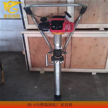 ND-4内燃冲击捣固机设计新颖 铁路内燃捣固机使用方便