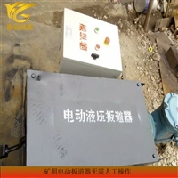 防爆电动扳道器无需人工操作 矿用电动扳道器简单好用