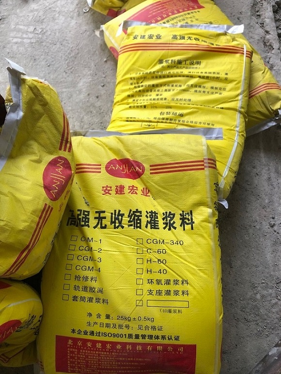 加固灌浆料c60
