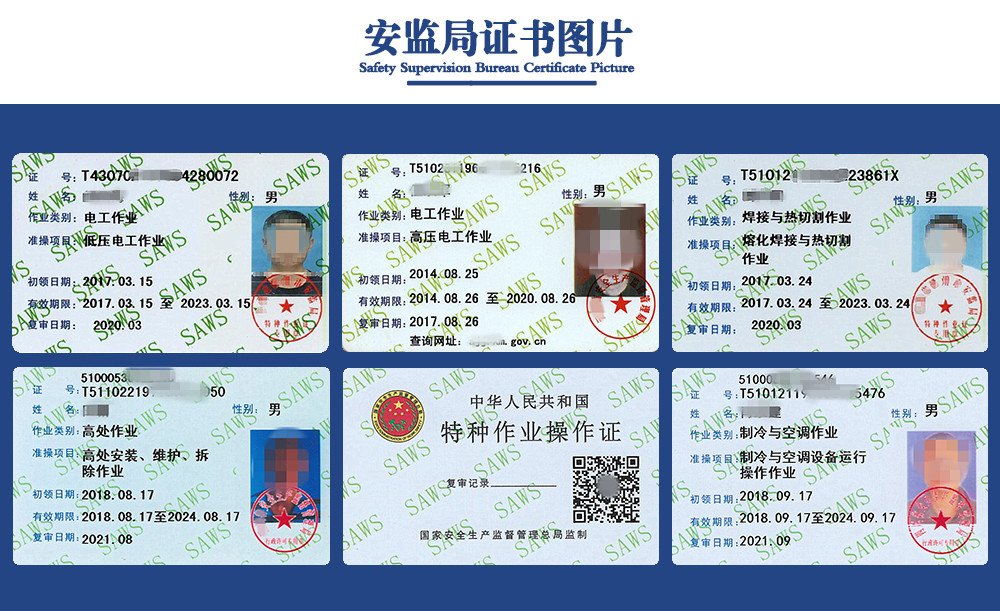 成都办一个电工证ic卡-民兴人才中心