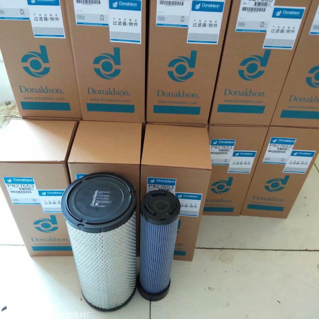 p828889唐纳森空气滤芯