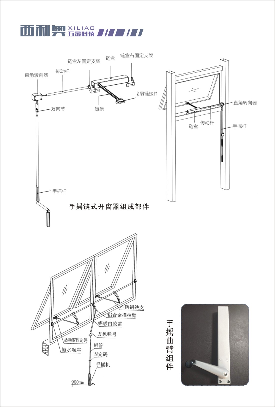 电动开窗器批发开窗器 电动开窗机 门窗电动开窗机 西利奥五金