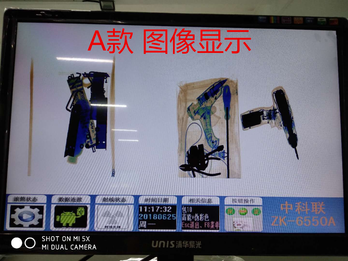 单能量x光安检机和多能量x光安检机的区别