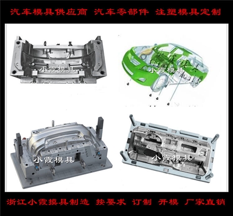 Die燈罩模具汽車(chē) 訂做儀表模具生產(chǎn)
