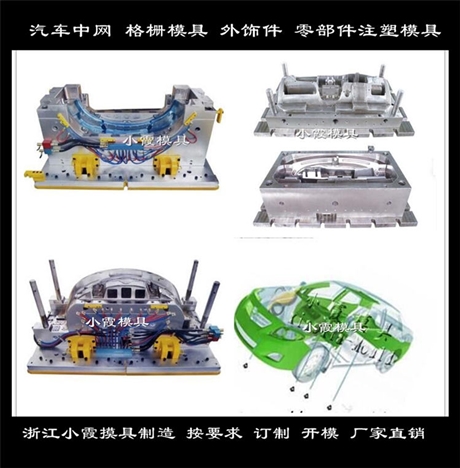 汽车杠模具工厂