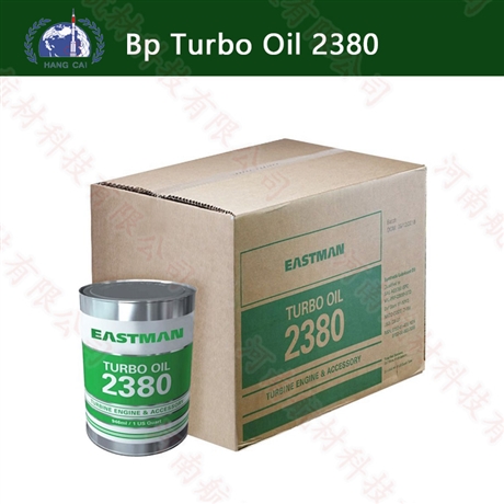 bp2380航空润滑油 Eastman2380涡轮机油 进口航空油批发