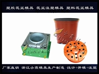 黄岩模具制造花盆模具 塑胶圆花盆模具直售