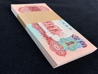 松江区老钱回收 人民币单张回收价格表