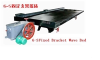 6S摇床 云南6S摇床厂家直销  恒兴选矿设备摇床  