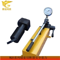 MQS-15锚索切断器切断快 矿用锚索切断器经久耐用
