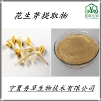 花生芽提取物白藜芦醇 花生芽浓缩粉 长寿菜提取物多糖