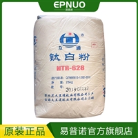 大互通钛白粉HTR-628 金红石型钛白粉HTR628 大互通htr-628钛白粉