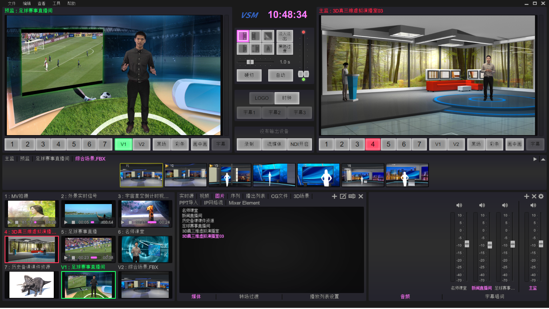演播室主机适用于电视台演播学校直播企业直播录播