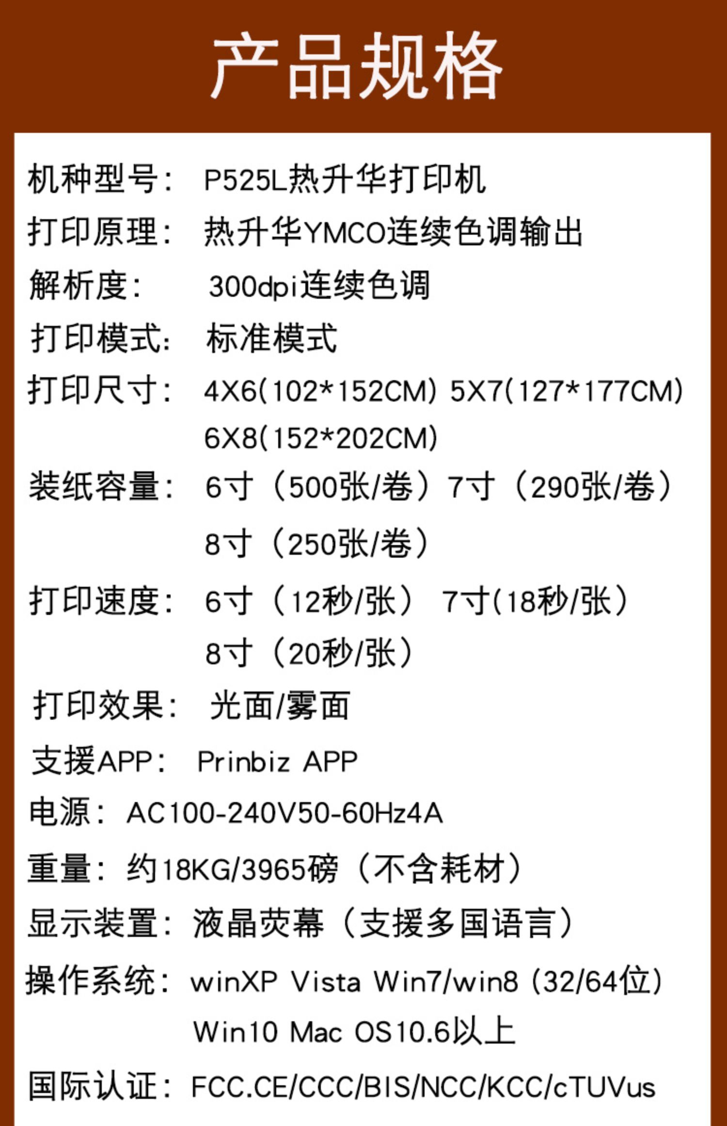 呈研525呈妍p525l热升华彩色专用照片冲印机相馆打印机小型彩扩机