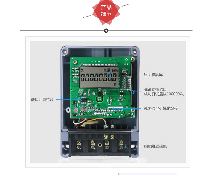 射频卡预付费电表 电表生产厂家 载波智能电表 工厂插卡电表_洛必达网