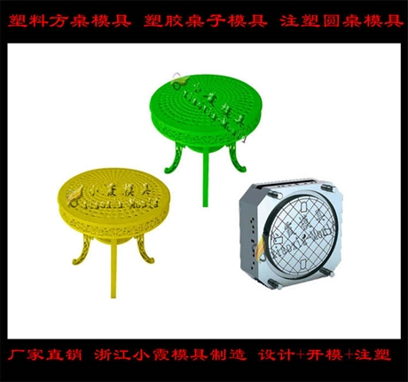 桌子模具生产厂家