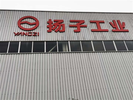 扬子工业科技有限公司商品详情联系方式基本参数详细说明洗地机的盘刷