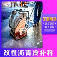 济南冷沥青混合料批发 水泥路面坑槽修复冷补料价钱 冷沥青混合料