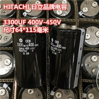 日立AIC TECH  CEB2G332YDS  400V3300UF 日立螺栓式电容