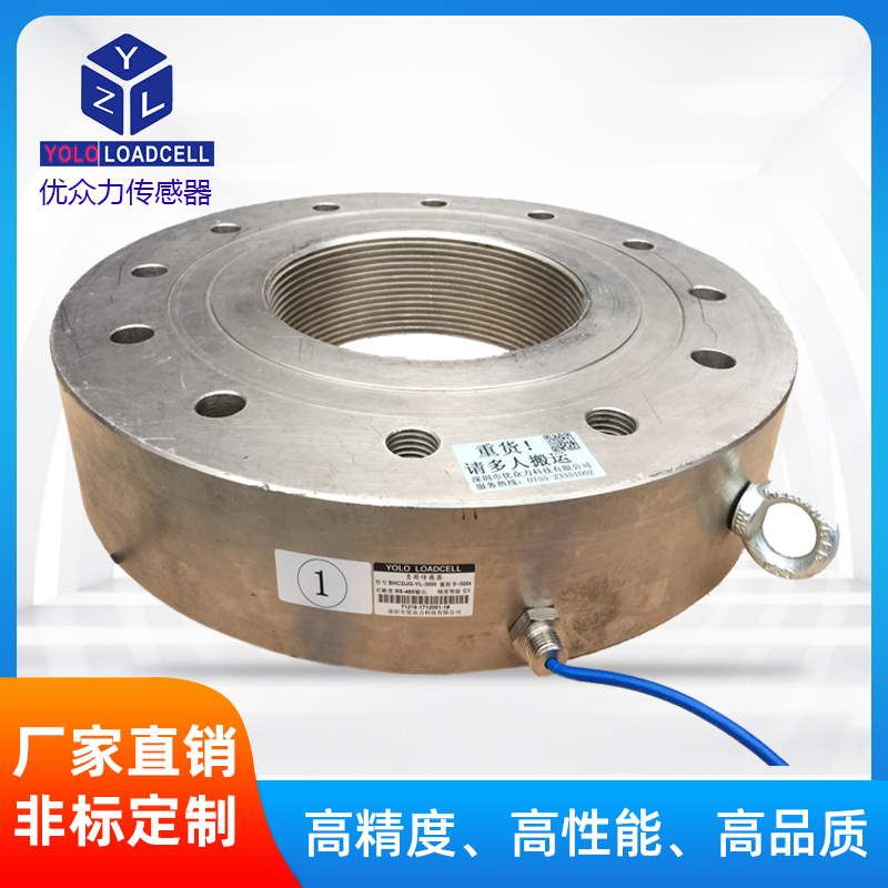  3t法兰式测力传感器 优众力轮辐式压力传感器10吨