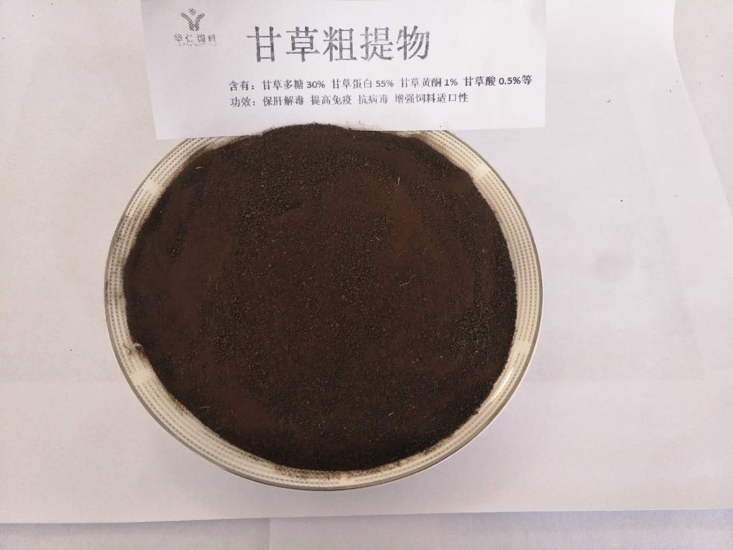 甘草提取物在水产饲料添加 甘草黄酮 多种氨基酸 厂家直销