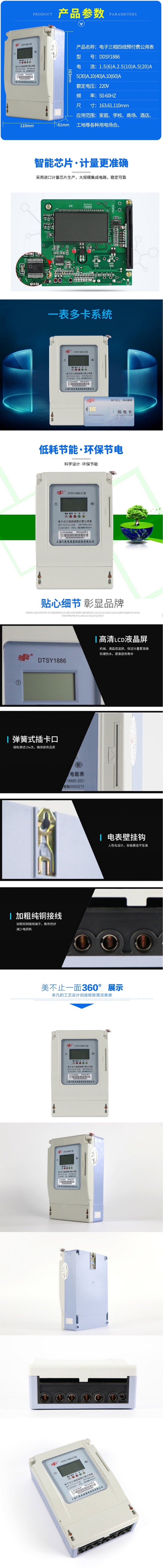 DTSY1886型公用表 380V预付费插卡电表三相浇地电表_洛必达网