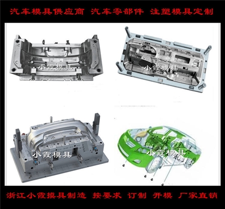 侧踏板模具加工注塑