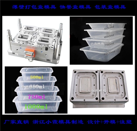 打包盒模具设计加工