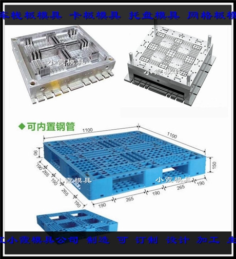 网格托盘模具