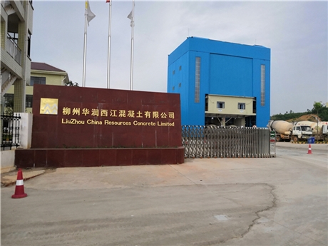 華潤混凝土攪拌站高壓噴霧除塵
