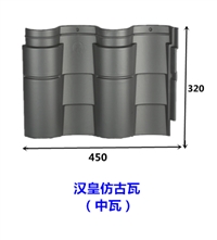 汉皇高分子仿古瓦质优价廉