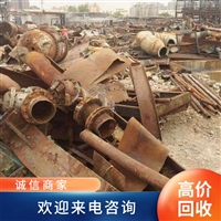 广州番禺区石基镇废铁回收厂家