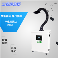 电烙铁焊锡除烟机 电路板焊锡吸烟机