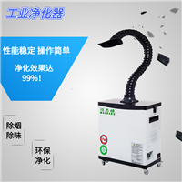 移动式焊烟净化器 空气净化器工业   雕刻机净化器  养生馆艾灸净化器 艾灸烟雾净化器