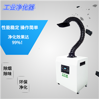 激光打标除烟处理设备 激光打码纸板烟尘净化器 激光喷码废气处理